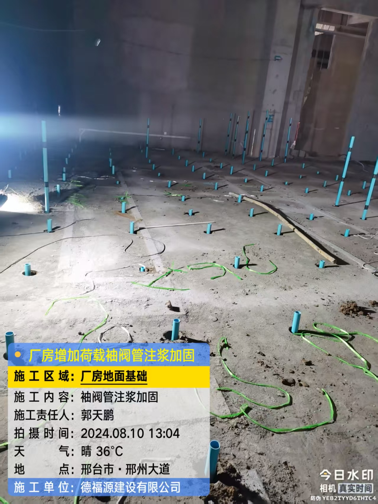 安次袖阀管注浆施工