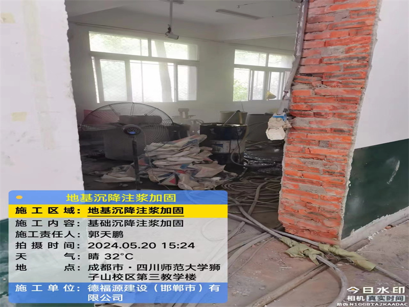 安次高压旋喷注浆在地基下沉注浆加固中的应用