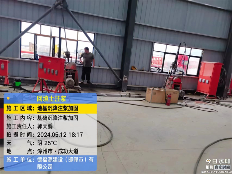 安次地基下沉注浆加固后的房屋稳固性评价