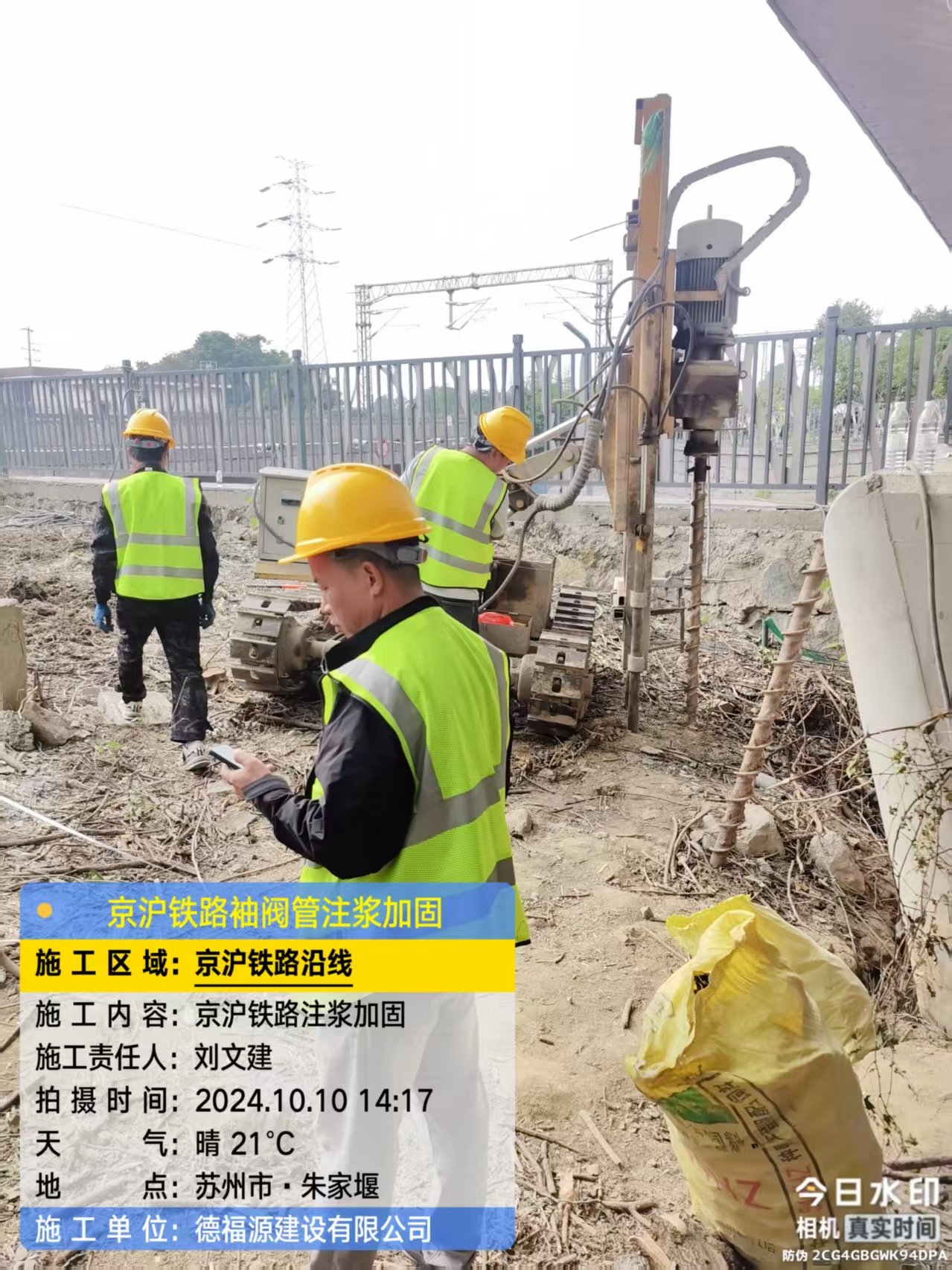 安次袖阀管注浆工艺